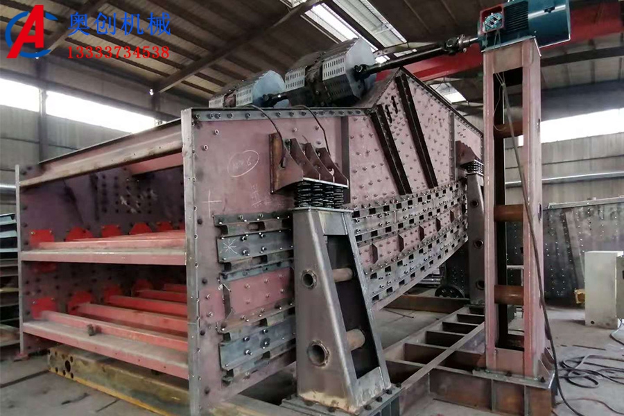 香蕉型弛張振動篩 香蕉型弛張振動篩